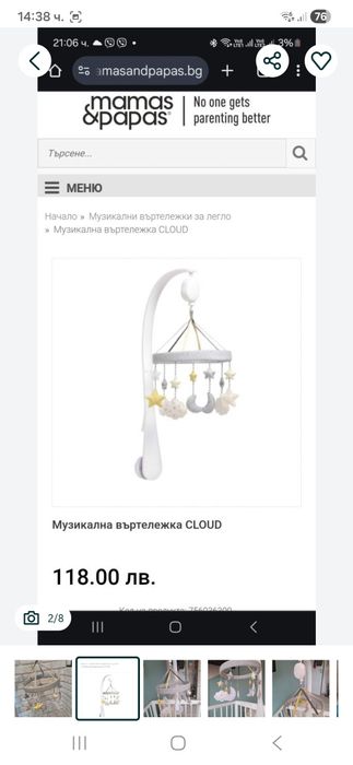 Музикална въртележка