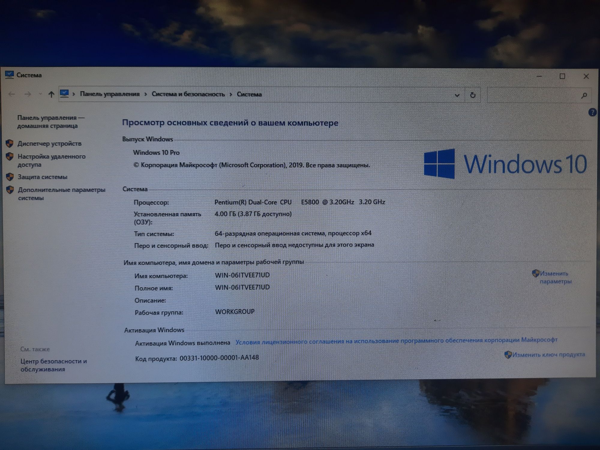 Fujitsu siemens stol kompyuteri