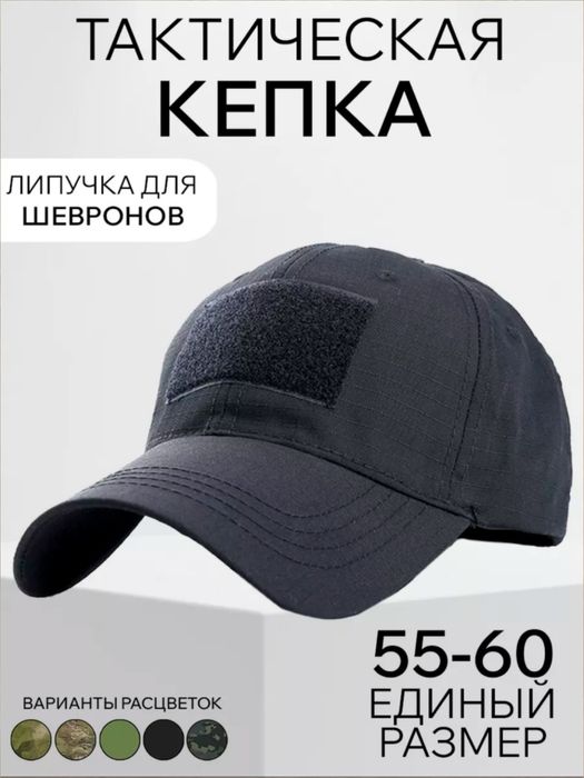 Кепка- бейсболка черного цвета