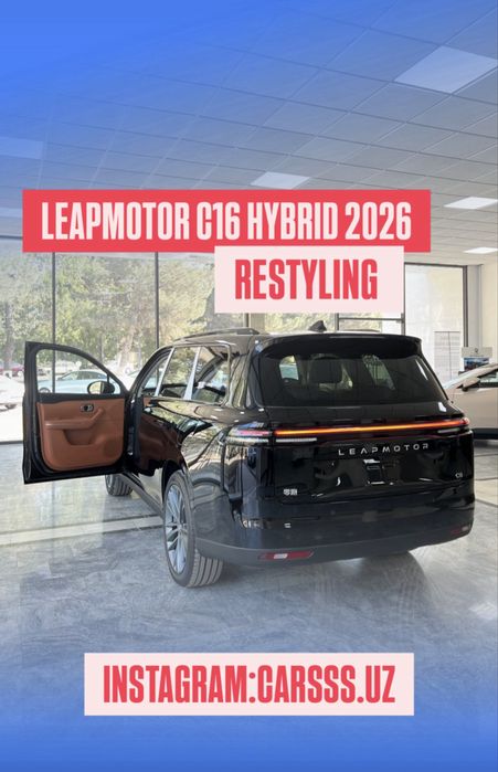 LEAPMOTOR C16 Restyling 2026 Massaj Haladilnik