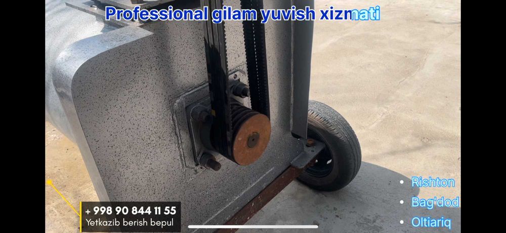 Professional gilam yuvish xizmati - Rishton, чистка ковров - Риштан