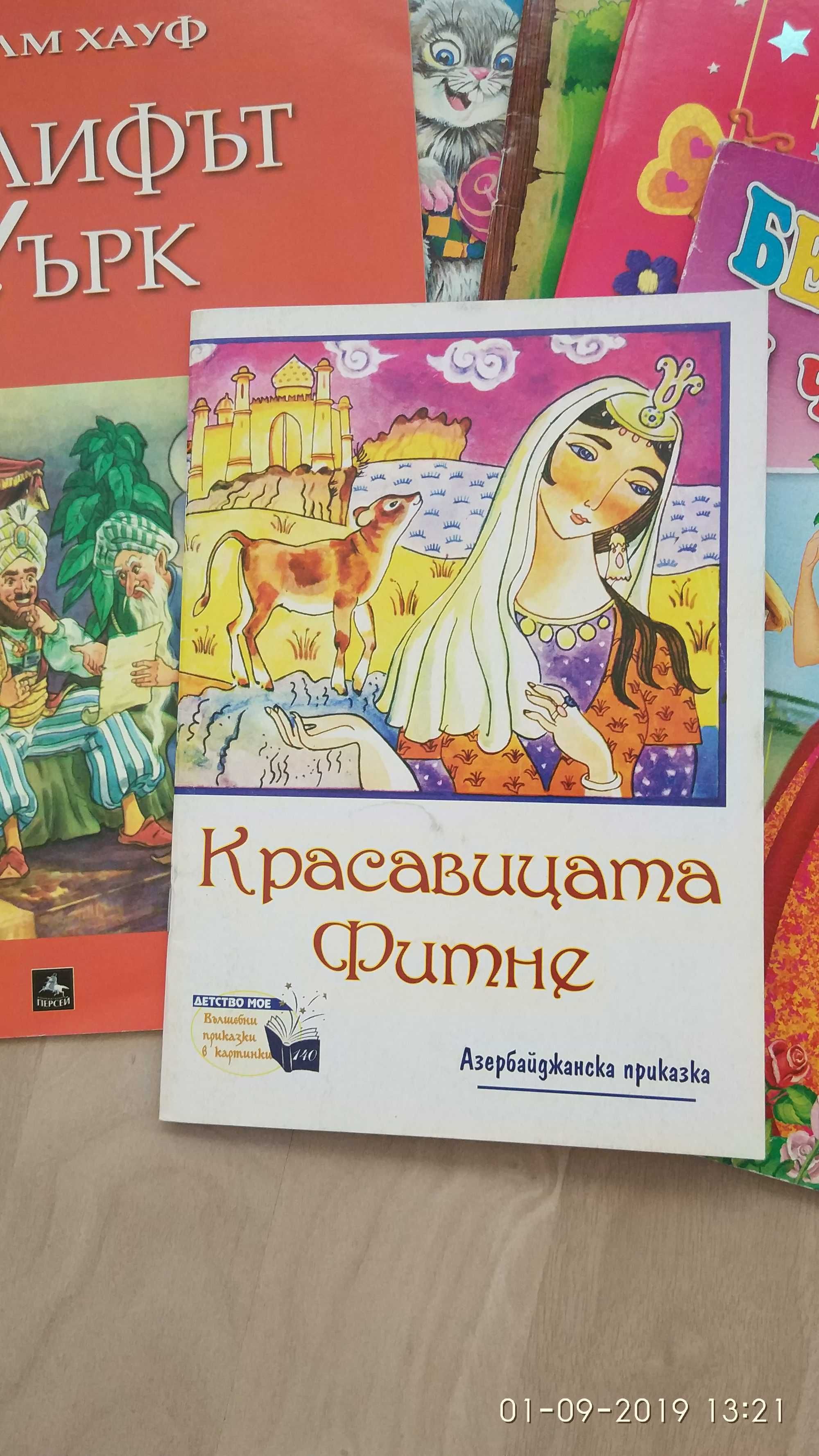 лот от детски книжки