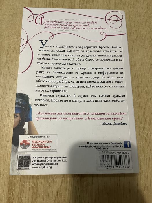 Романтични книги чиклит