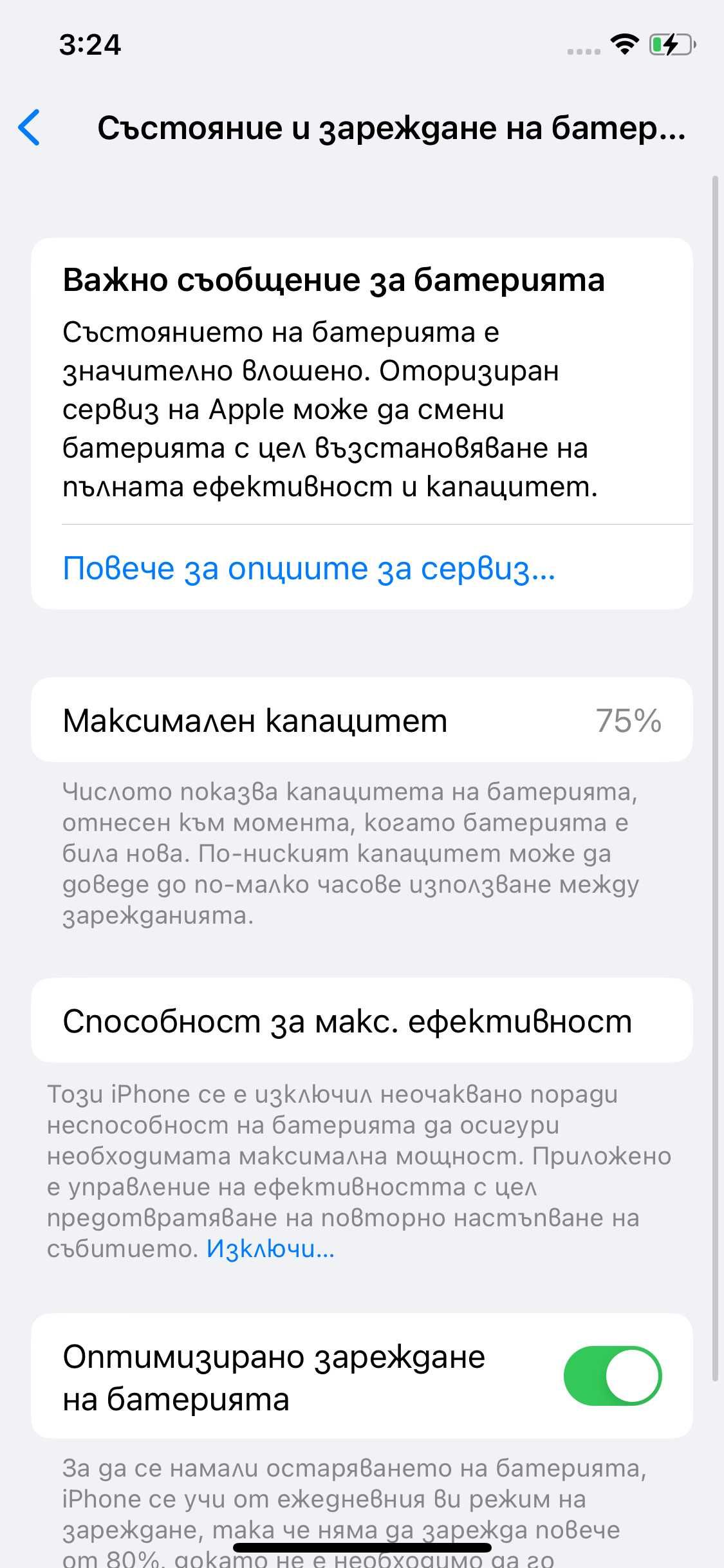 Iphone X 256 GB черен