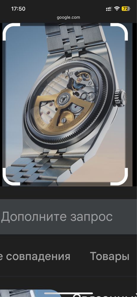 Rolex land dweller