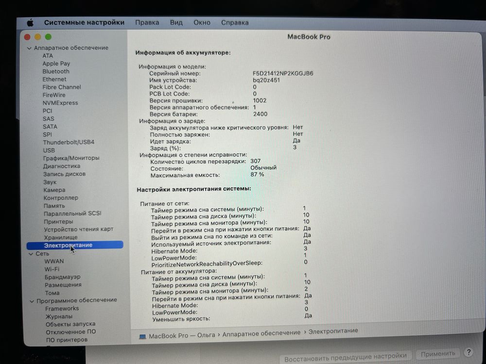 Macbook Pro M2 2022 года, 8 Гб ОЗУ. Русская клавиатура и тачбар