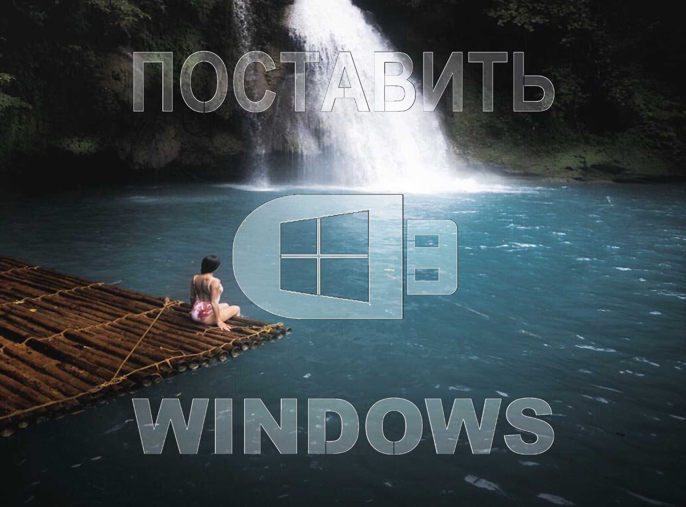 Виндус 11 | 10 лицензионный плюс программа офис для Виндовс
