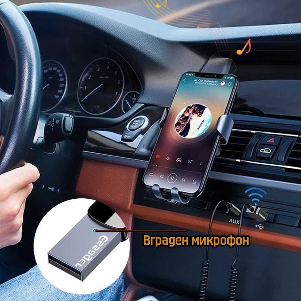 Безжичен Bluetooth 5.0 за кола AUX IN блутут адаптер HIFI + Микрофон