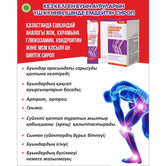 Лечебный продукт