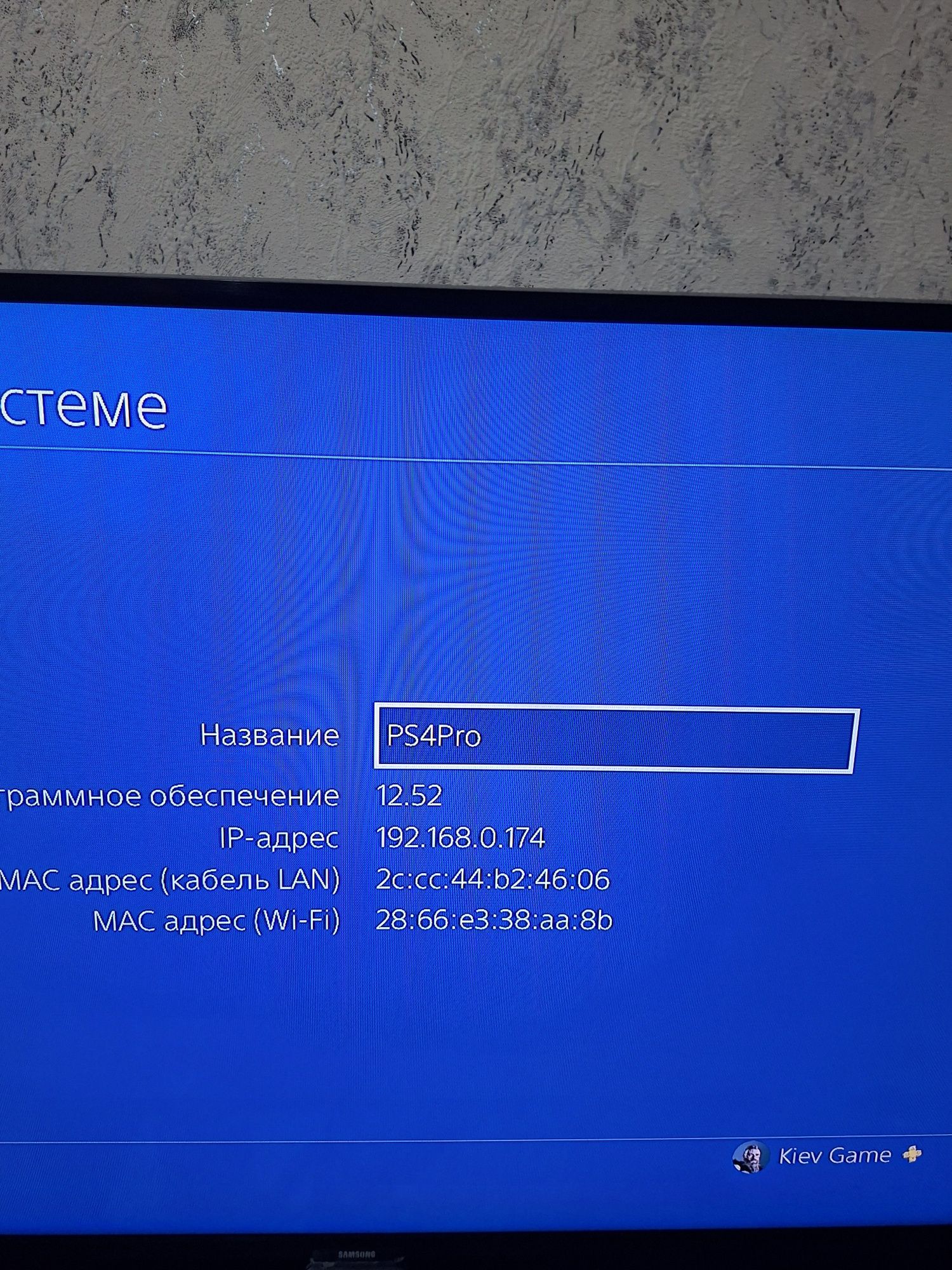 Продаетсяигровая приставка   sony playstatin 4 pro