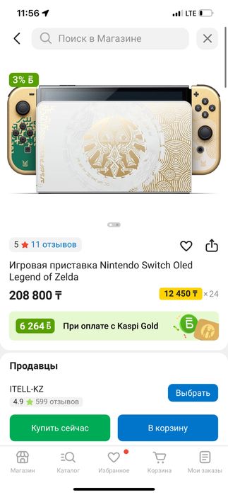 Nintendo Switch Legend of Zelda