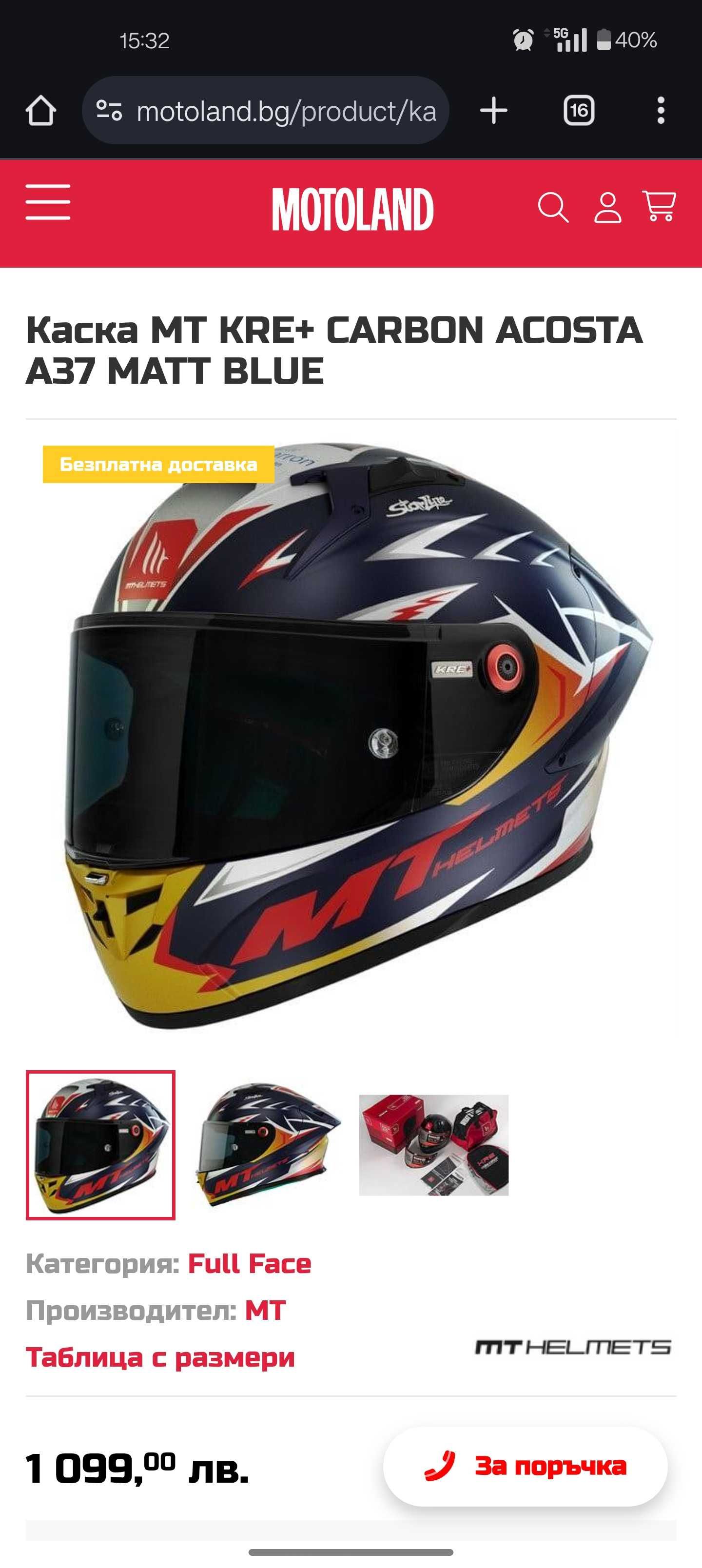 MT KRE+ CARBON ACOSTA A37 matt blue.  L