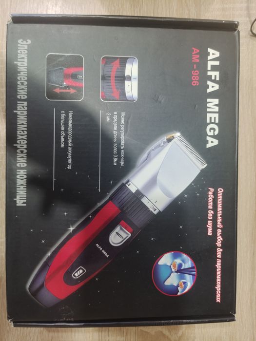 Машинка для стрижки