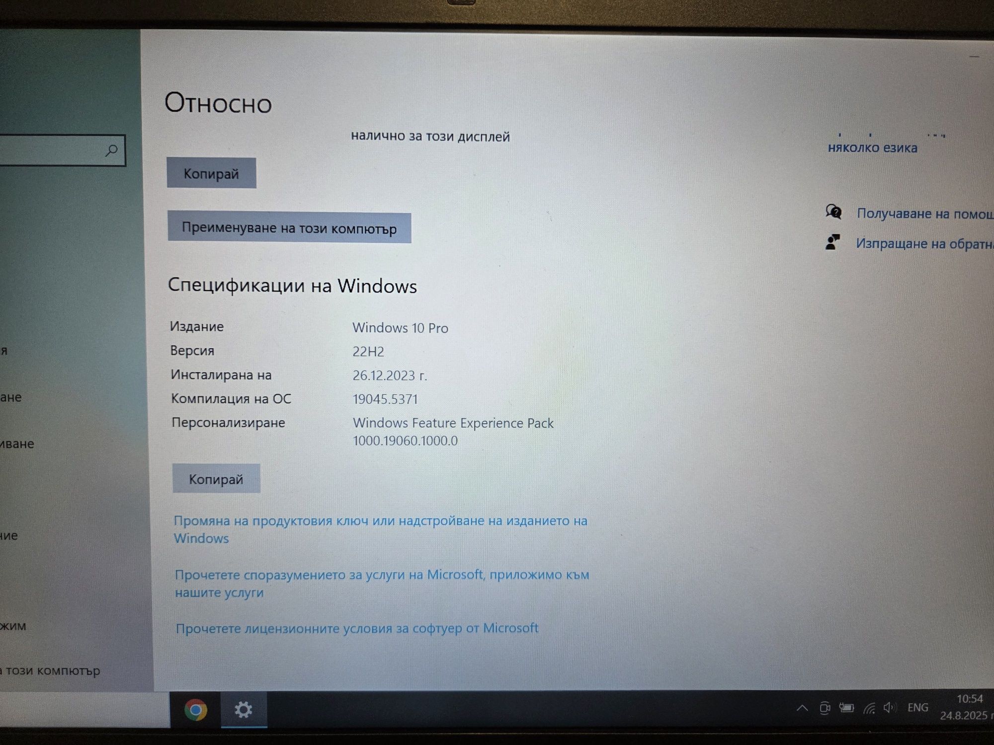 Лап топ Dell Latitude E5540
