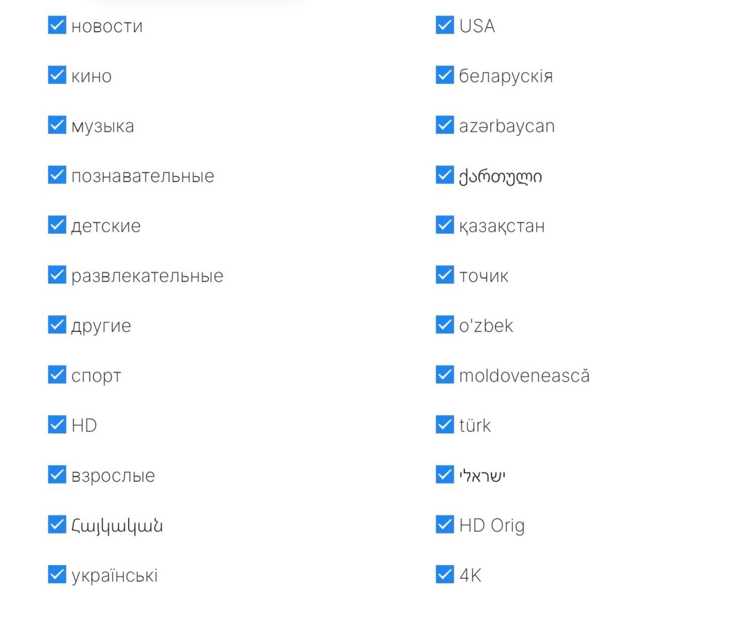 IPTV для SmartTV (Интернет телевидение).