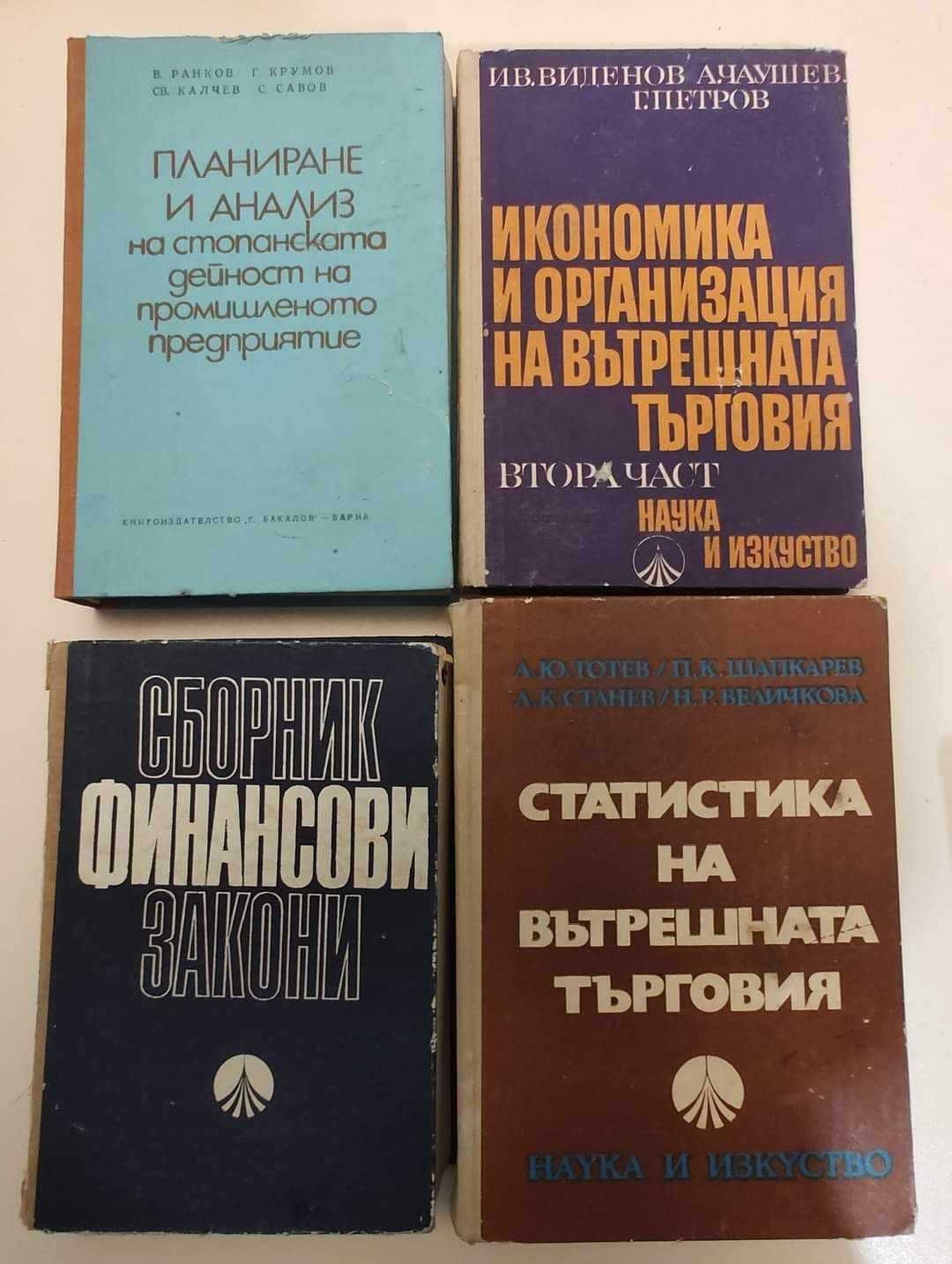 Речници. Граматики. Енциклопедии. Рзговорници и др. литература