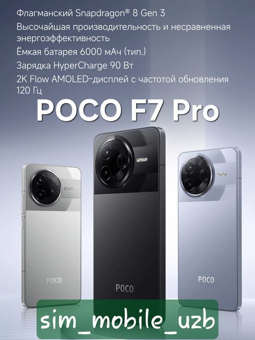 POCO F7 Pro  2026 New Super Skidka+Garantiya+Dastavka