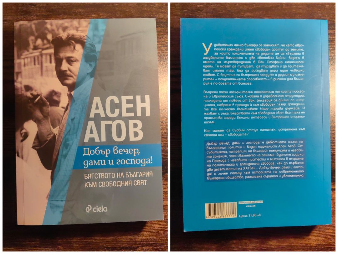 Различни книги, употребявани.