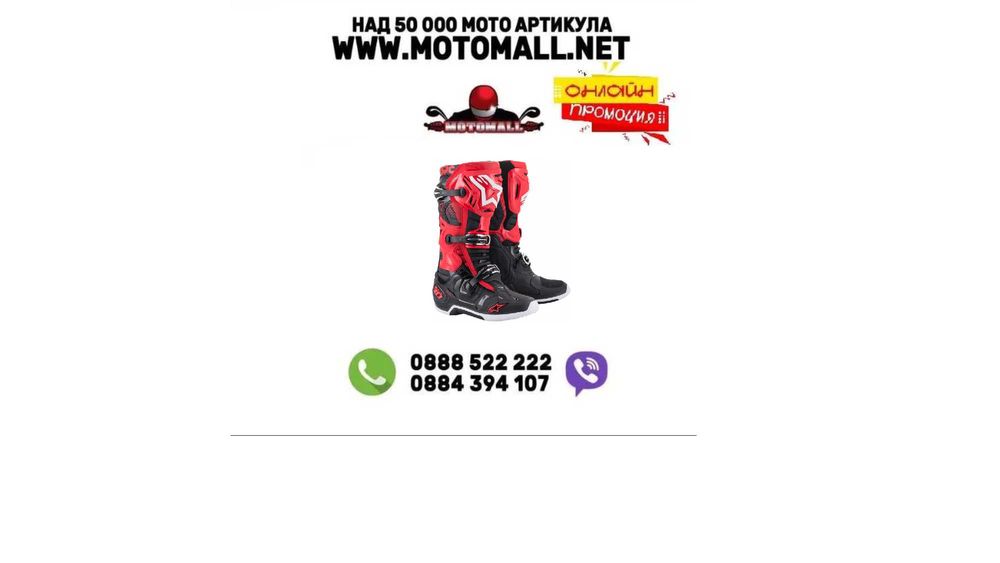 Мотокрос ботуши ALPINESTARS TECH 10 black/white/red