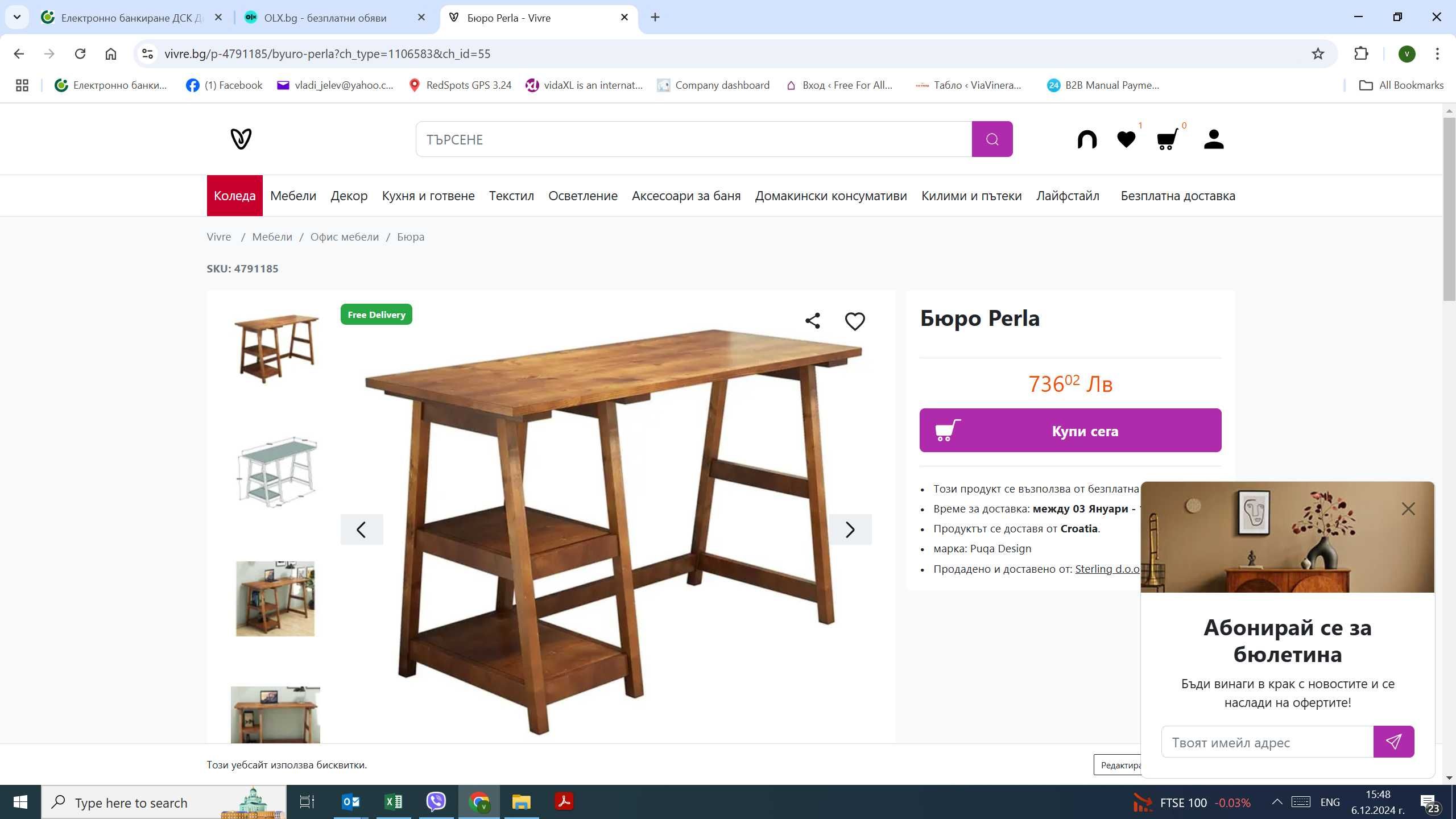 Продавам бюро Perla от vivre Ново