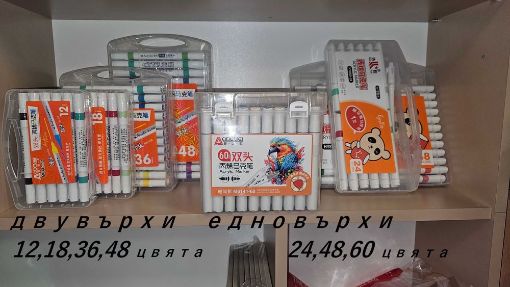 Всички модели двувърхи и едновърхи акрилни маркери