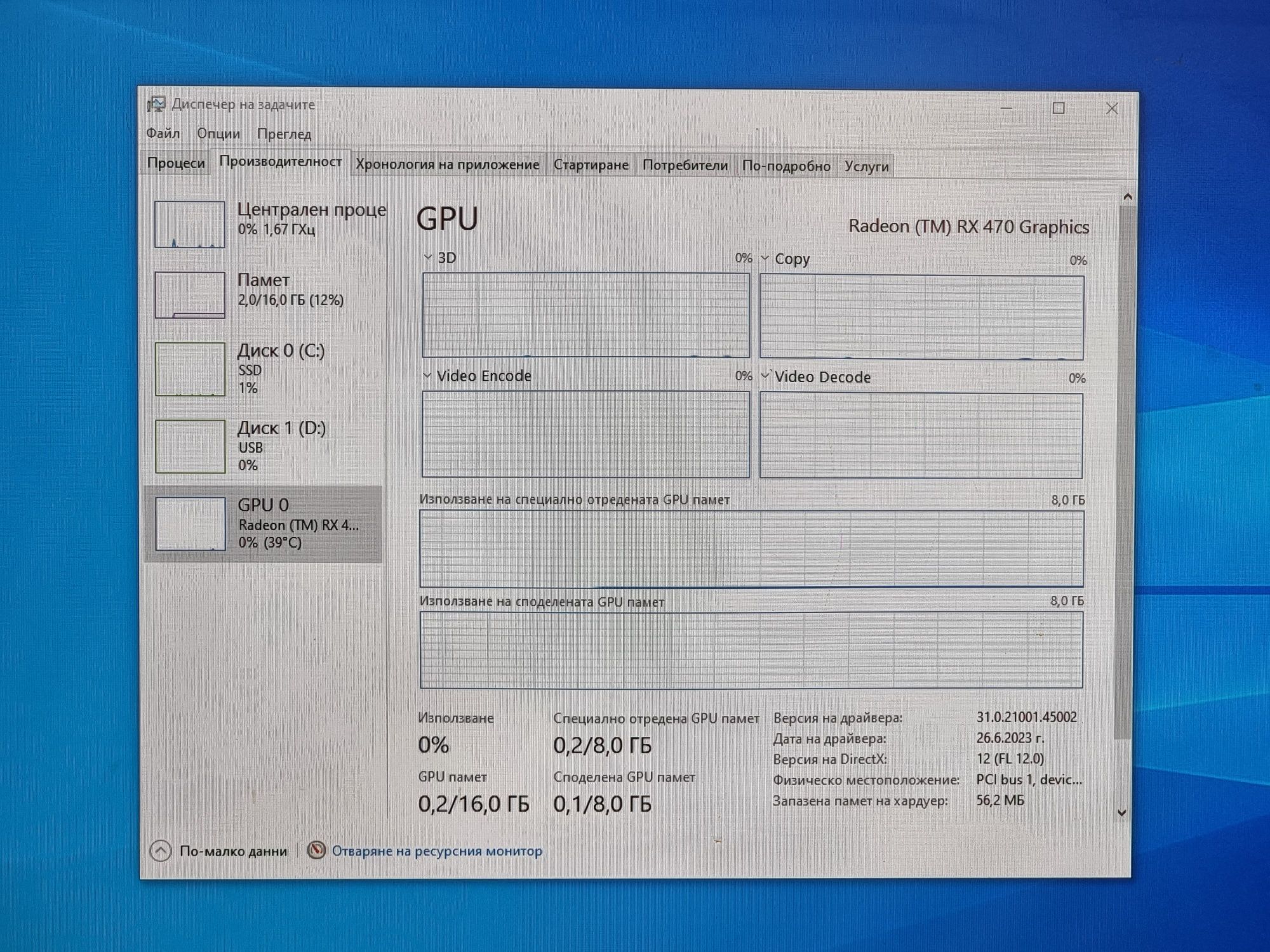 Геймърски Компютър / I7 2600/16GB RAM/SSD-256GB/RX 470 8GB