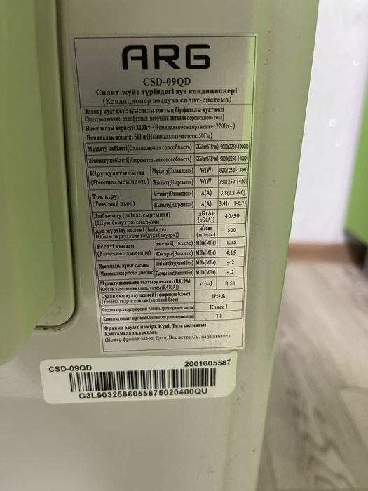 Продам кондиционер