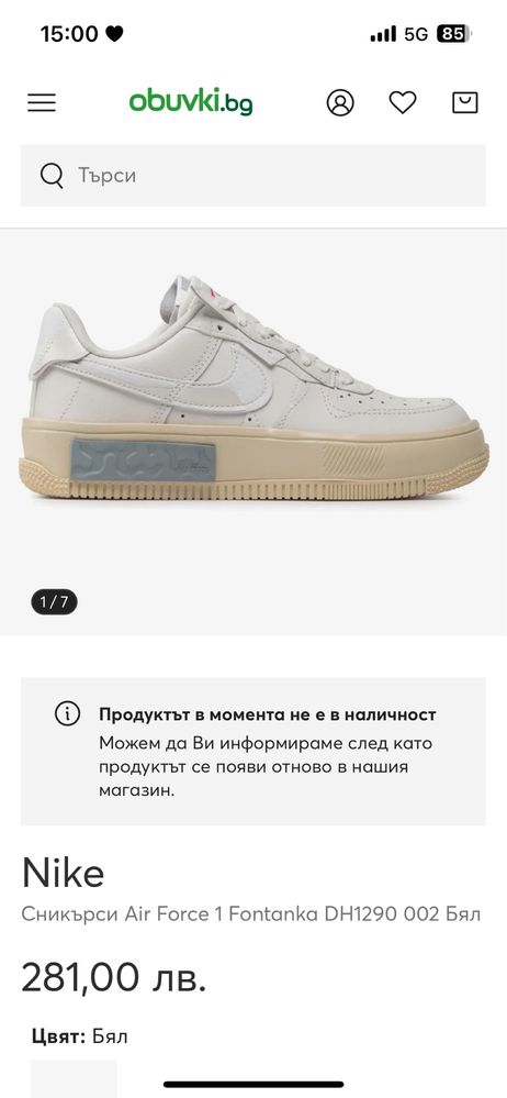 Оригинални Nike Air Force 1 Fontanka