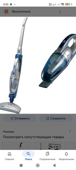 Пылесос новый в коробке