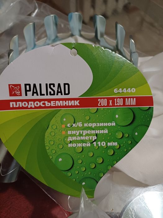 Продам плодосборник.