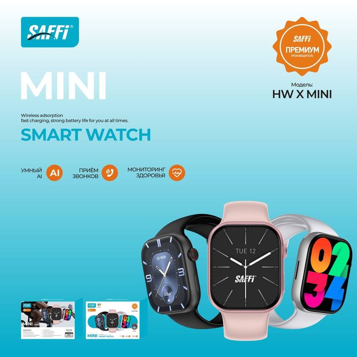 Смарт часы, Smart watch, Умные часы, Смарт уач