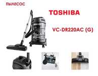 Пылесоcы Toshiba samsung  premier