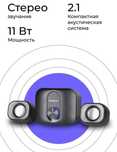 Колонки Defender V13 2.1 система