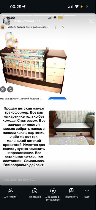 Манеж трансформер