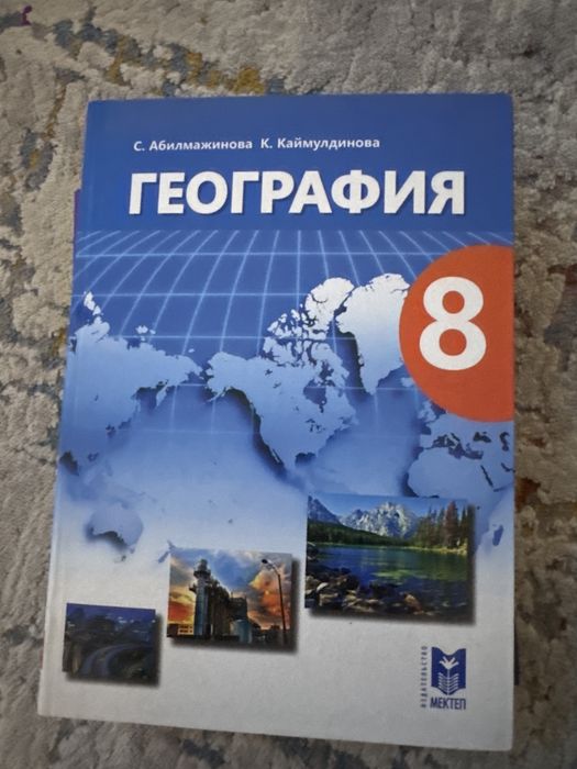 Учебники 8 класс