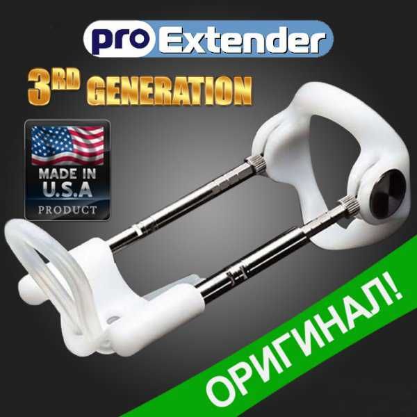 Уред за удължаване ProExtender Проекстендер 3rd GENERATION