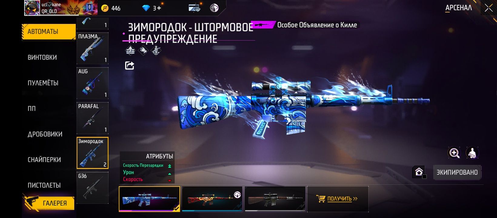 Аккаунт free fire