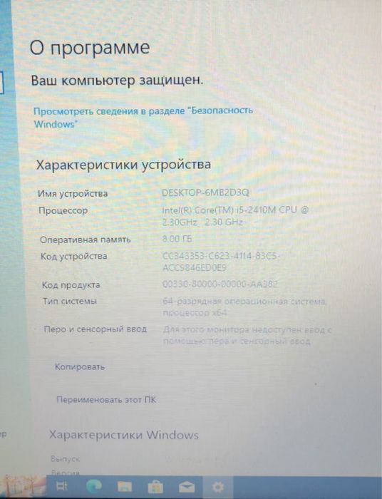 Ноутбук Sony vaio intel i5, 8GB