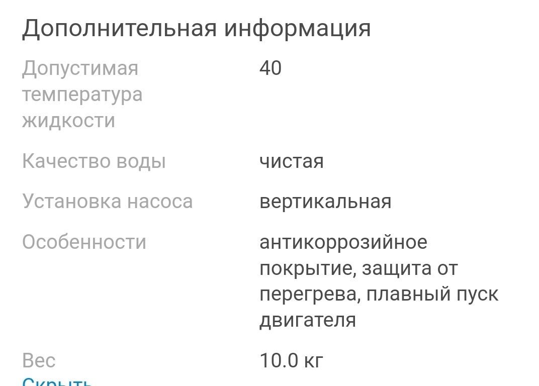 продам насос погружной ракета