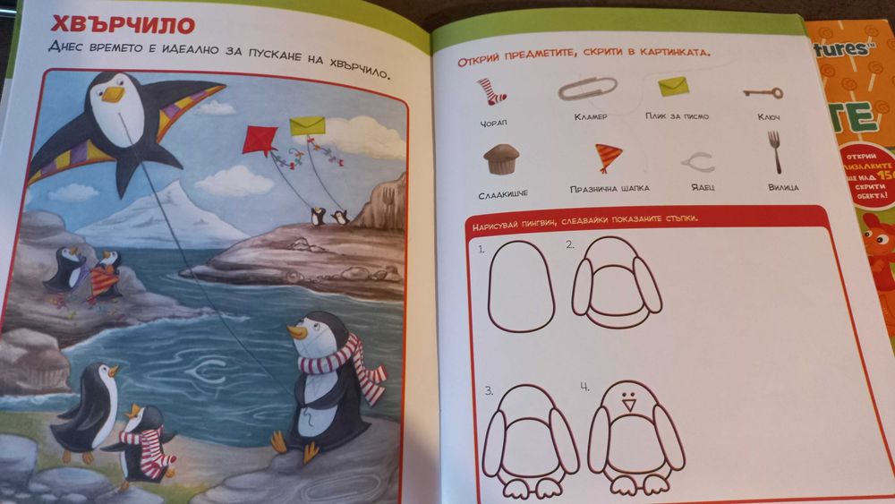 Детски занимателни книжки