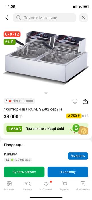 Фритьюрница 2ух комфорка