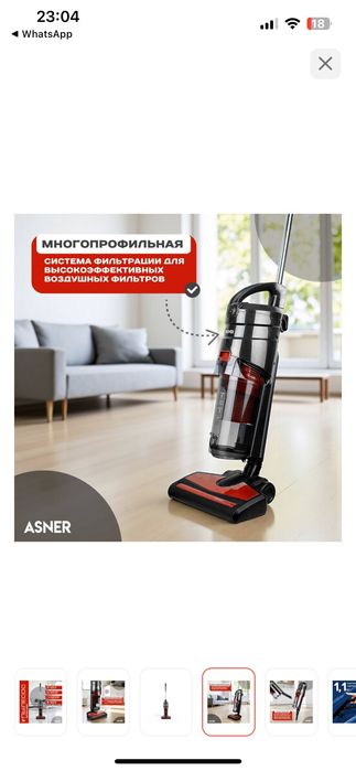 продаётся пылесос
