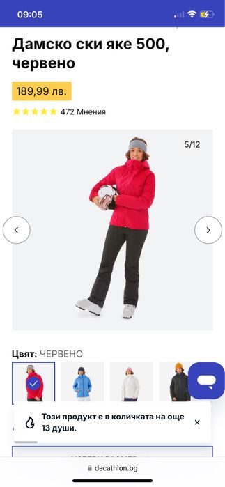 Ски-яке Decathlon Wedze 500