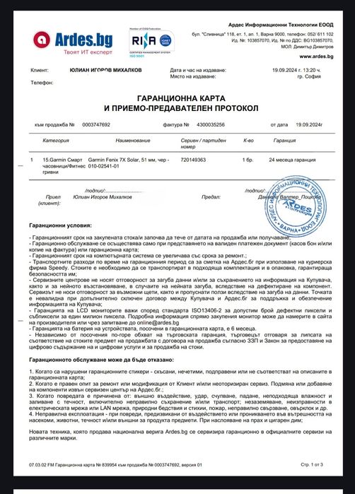 Garmin Fenix 7X Solar 51mm. Черен