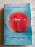 Продавам запазена книга