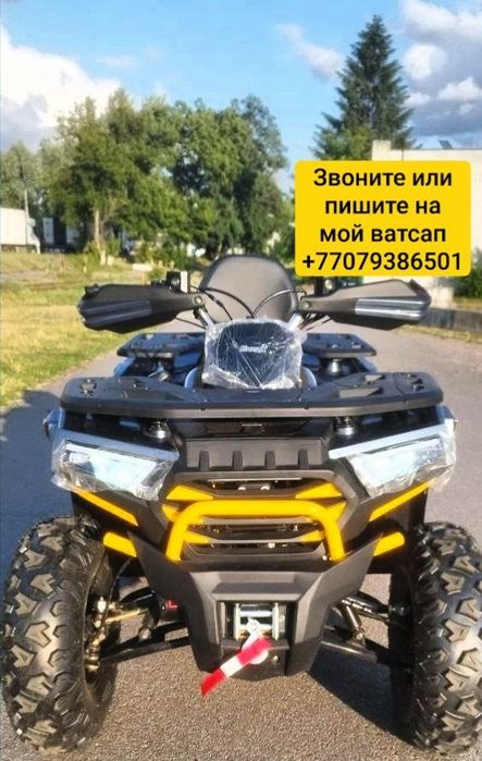 Квадроцикл 2018 года 250 кубов