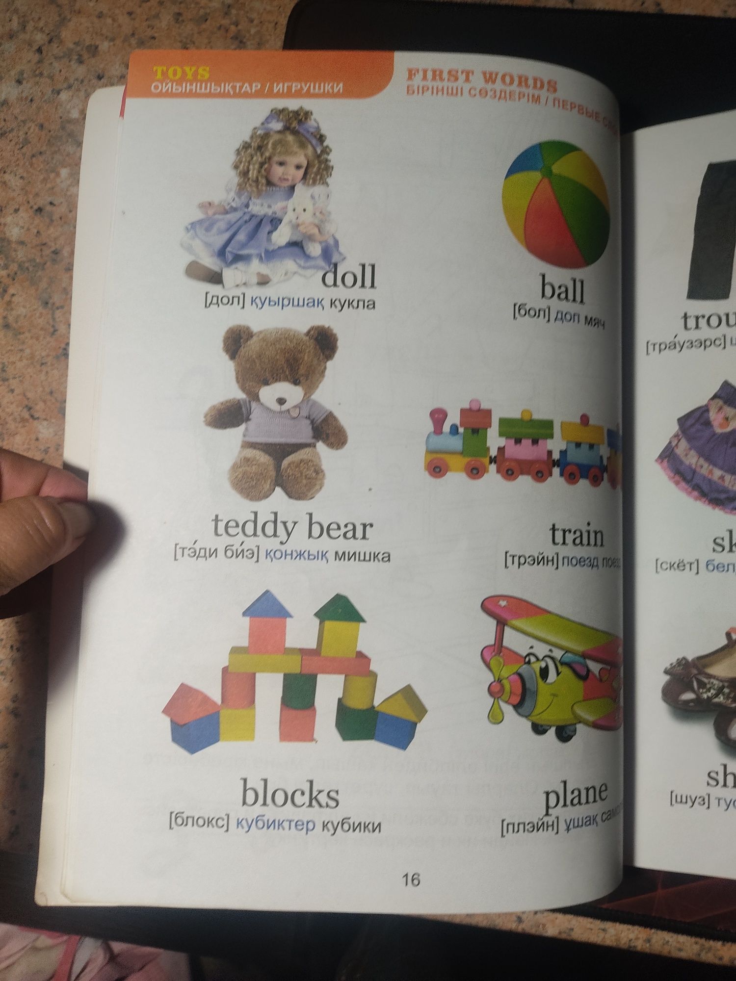 Продам книгу для малышей