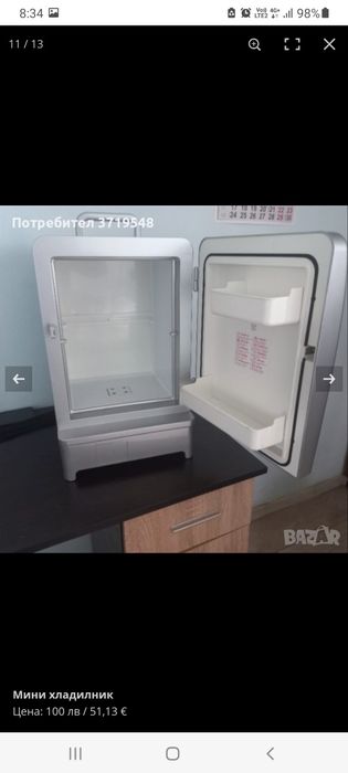 Мини хладилник!!!