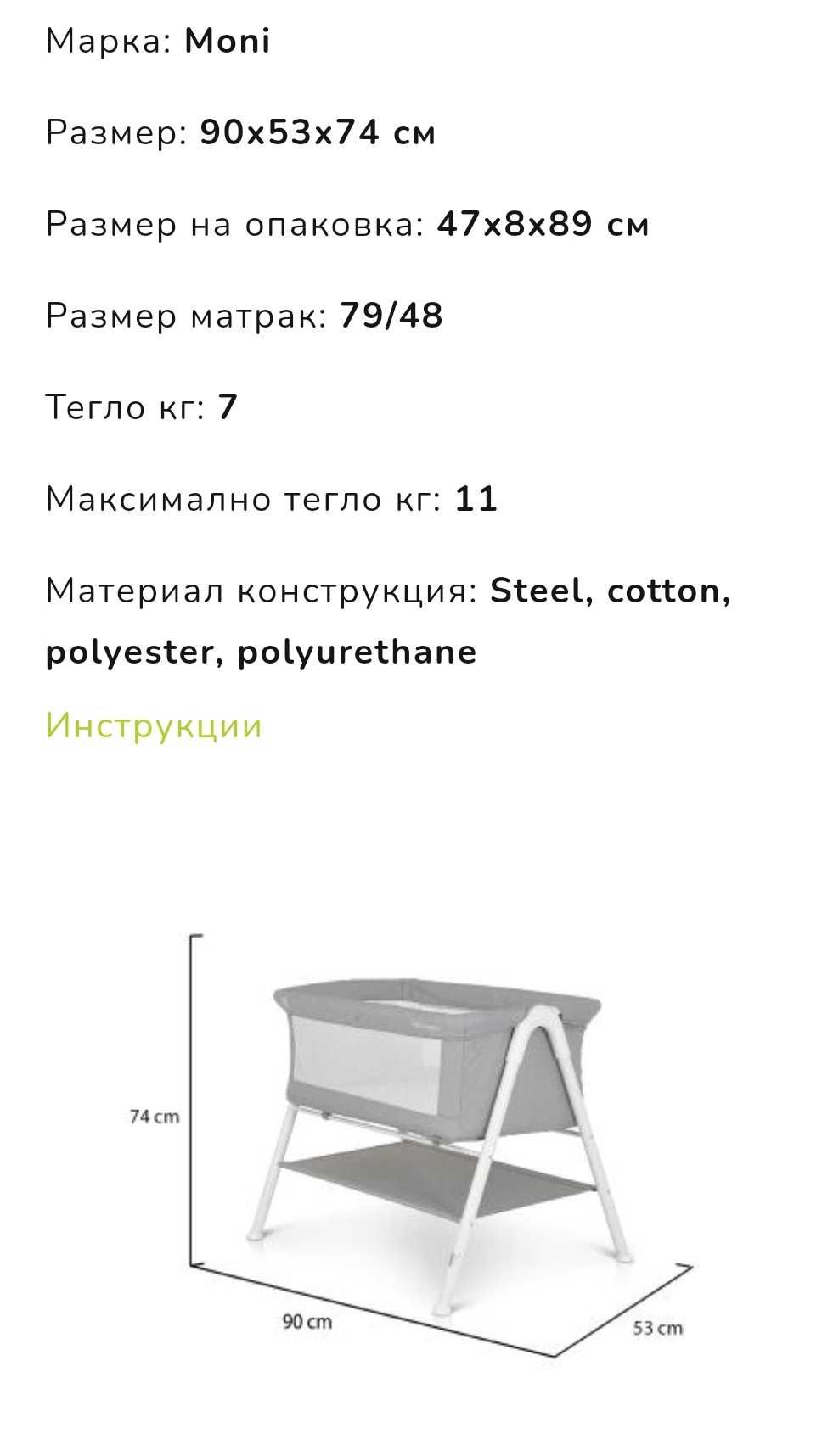 Бебешко креватче Side by Side