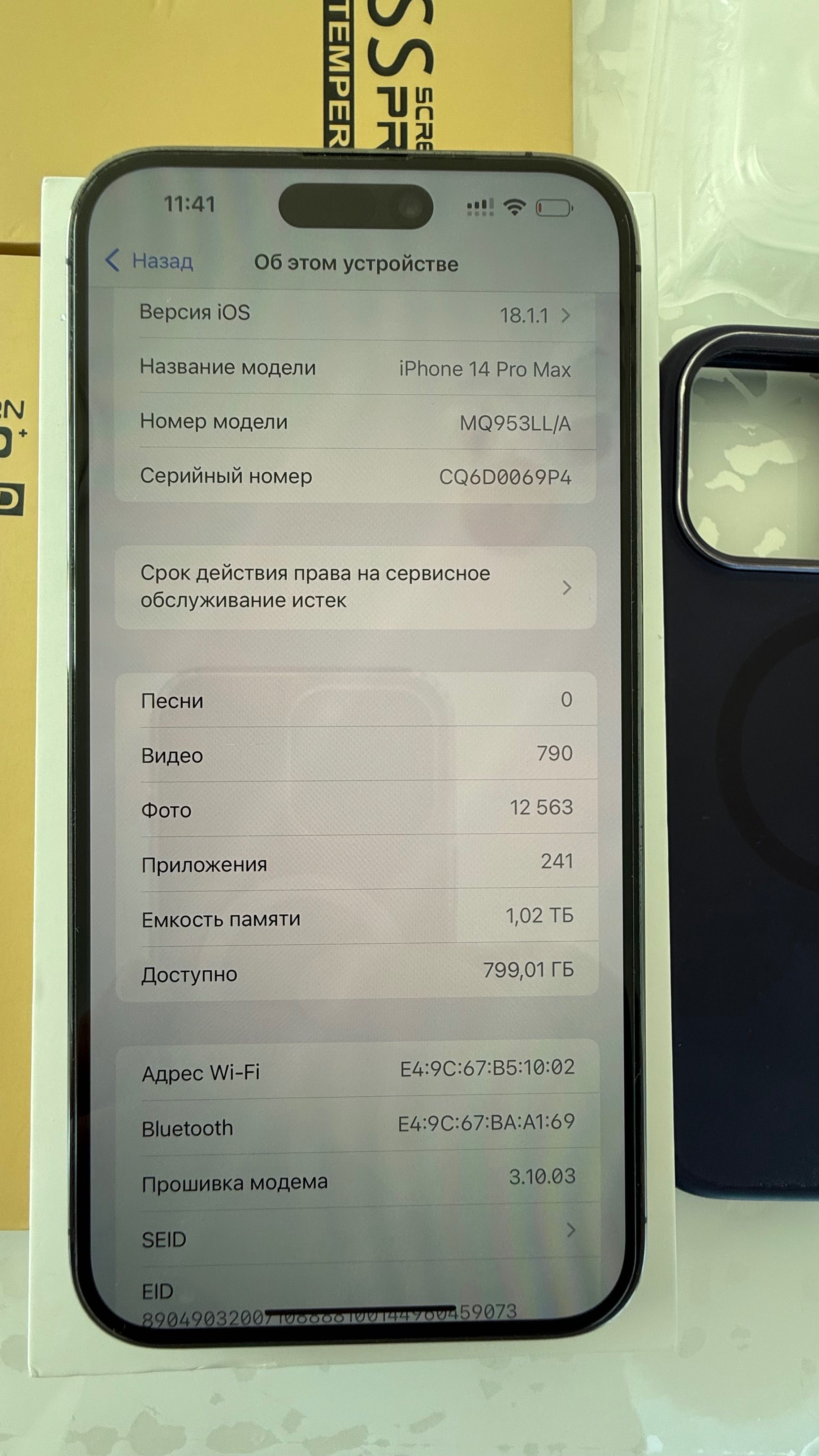 Iphone 14 ProMax 1Tb Deep Purple eSim